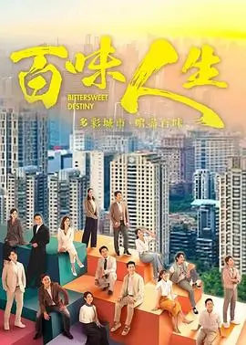 旧城故事悬疑电视剧全集